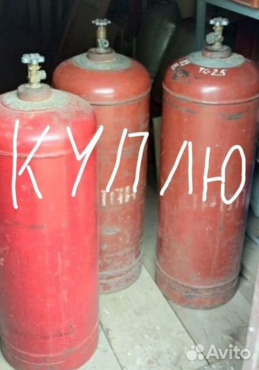 Газовый баллон бу 50л скупка