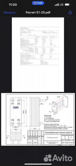 Теплообменник паянный 17квт
