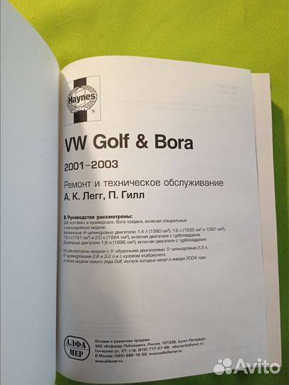 Golf Bora Ремонт и тех обслуживание