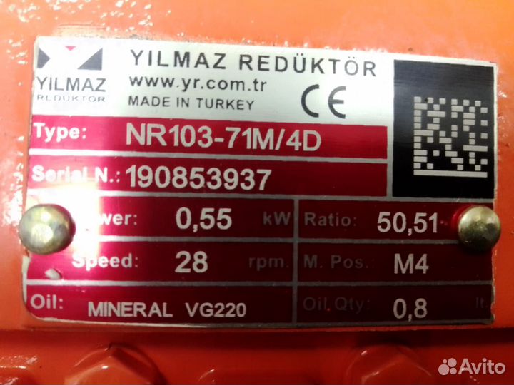 Двигатель бункера 0,55 кВт