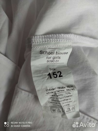 Школьная блузка для девочки 152