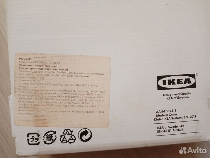 Подставка для ножей Варьера.Икеа.Новая