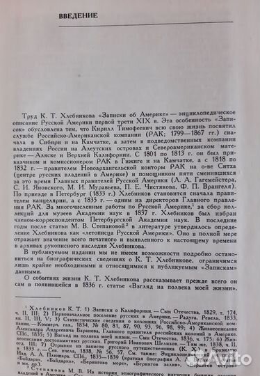 К. Хлебников 