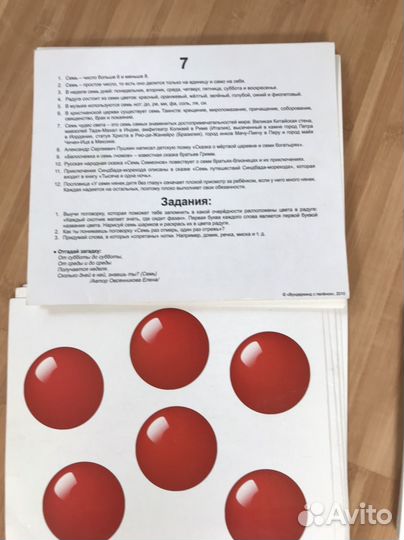 Развивающие карточки,ортопедический коврик