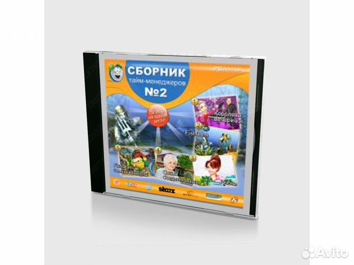 Сборник тайм-менеджеров 2 (PC, Jewel)