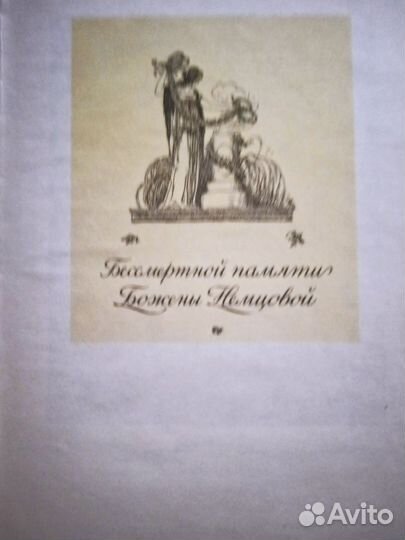 Божена Немцова. Бабушка. Картины сельской жизни