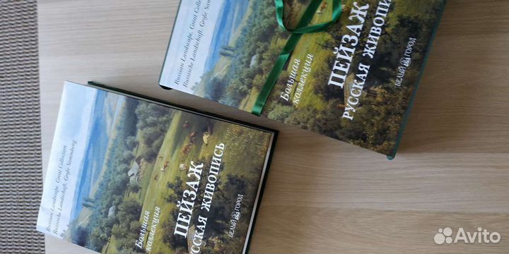 Пейзаж. Русская живопись (подарочное издание)