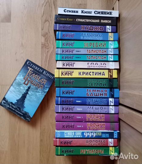 Книги Стивена Кинга