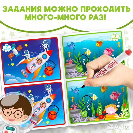 Набор книг с маркерами «Напиши и сотри», 2 шт. по 12 стр