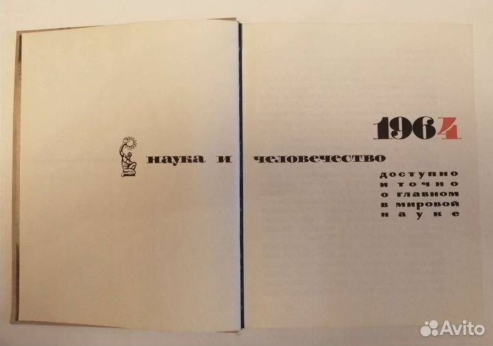 Международный ежегодник 