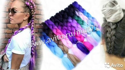 Канекалоны - цветные косички
