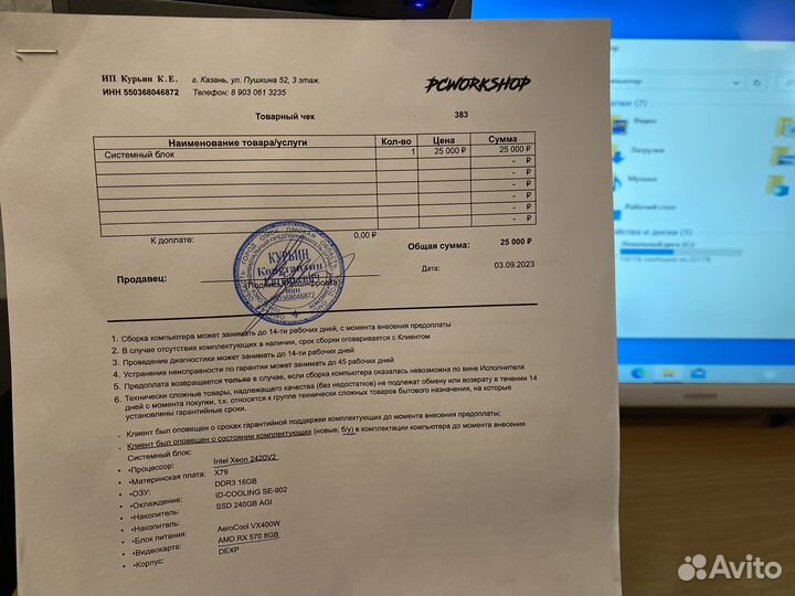 Персональный компьютер игровой