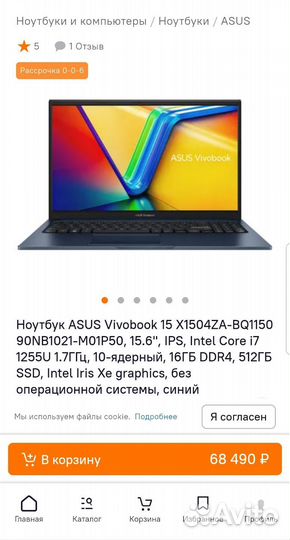 Новый asus i7 1255u