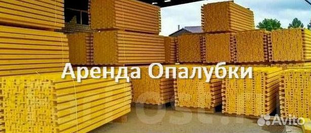 Опалубка перекрытия б/у