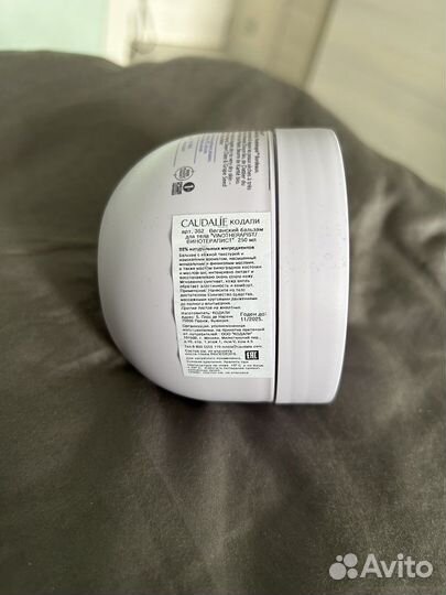 Крем для тела Caudalie