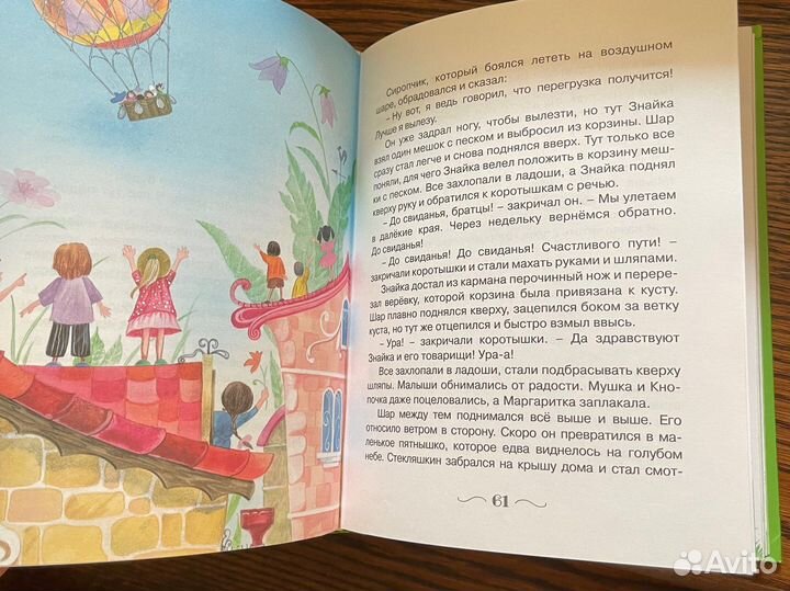 Книги Носова