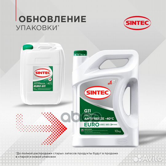 Антифриз sintec euro G11 10кг (зеленый) 990571