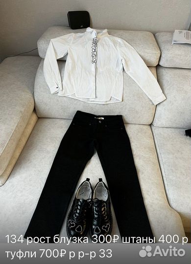 Блузка,брюки,туфли школьные вещи