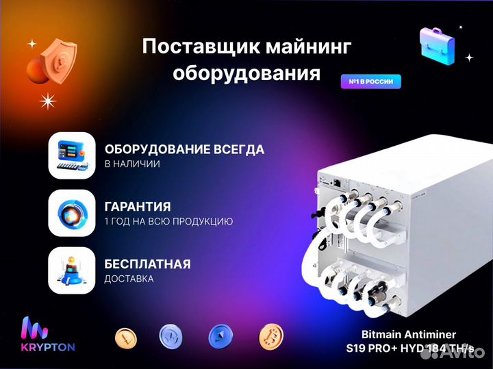 Майнинг оборудование Асик Bitmain Antminer S19K PR