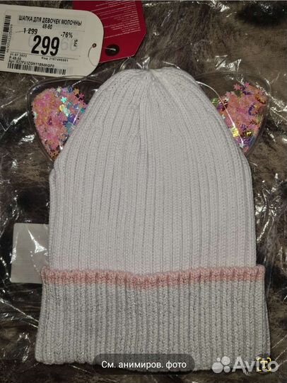 Шапка для девочки новая
