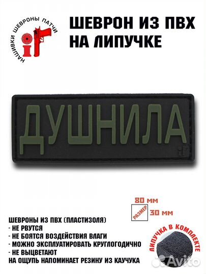 Шеврон на липучке iF патч 