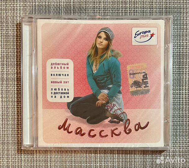 Массква - Массква CD Rus