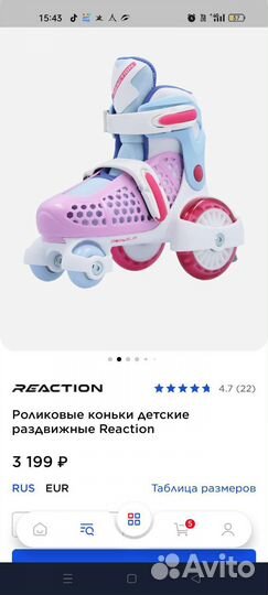 Ролики раздвижные 25-28