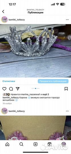 Ободок новогодний