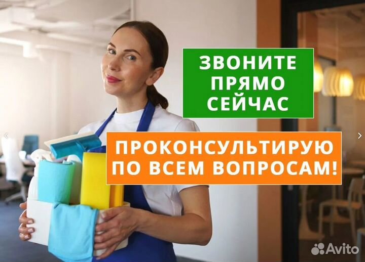 Уборка. После ремонта. Генеральная клининг