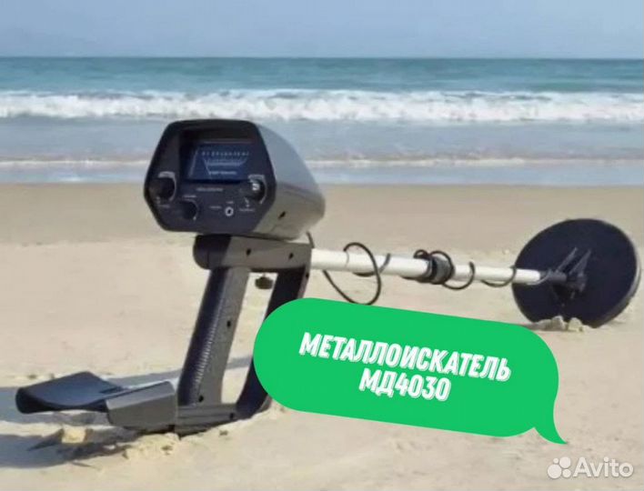 Металлоискатель MD 4030/Pro/3028