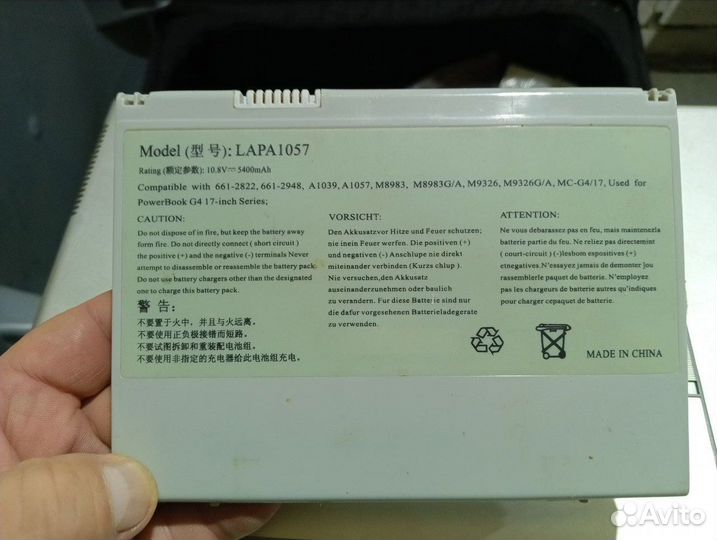 Powerbook g4 17-дюймов