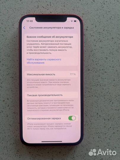 iPhone 12, 128 ГБ