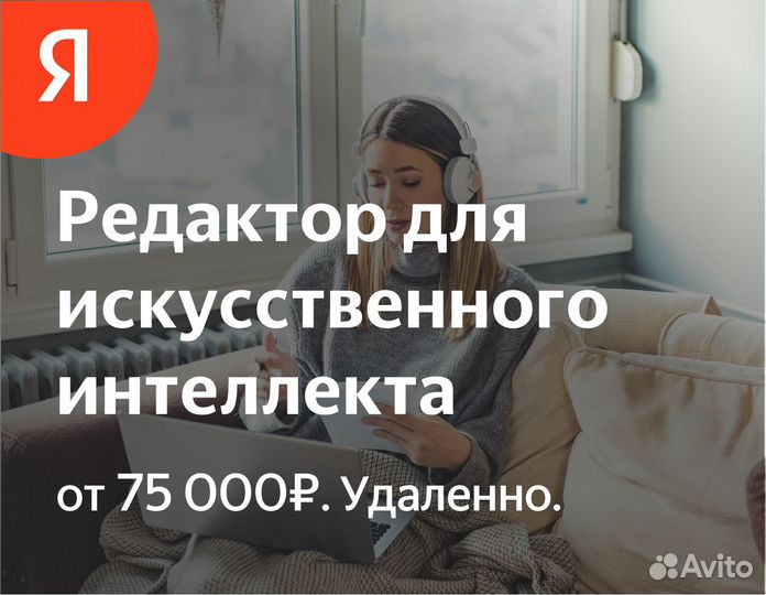 Копирайтер для нейросети