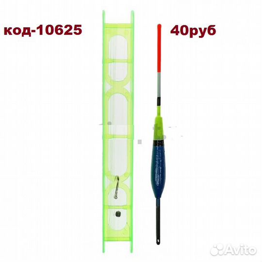Набор оснасток для удочки 1шт
