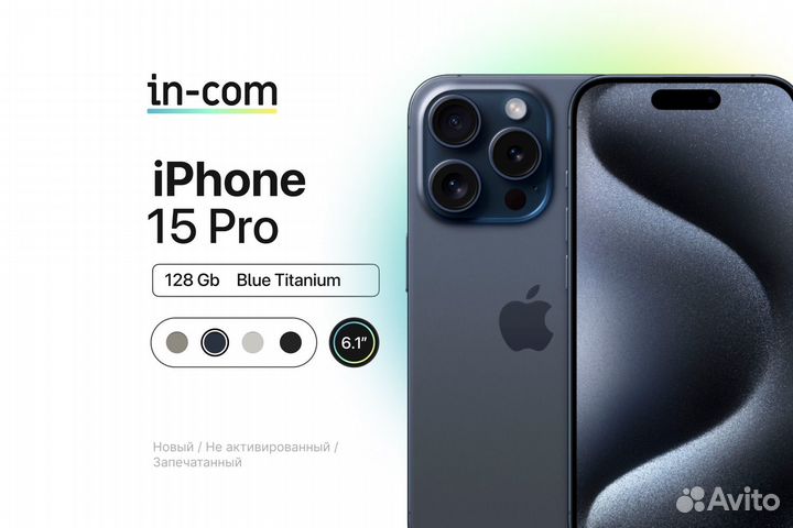 iPhone 15 Pro, 128 ГБ