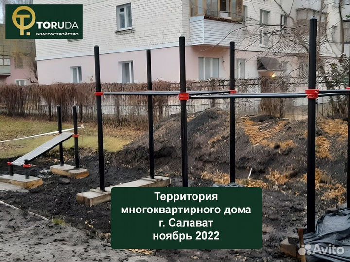 Спортивная площадка
