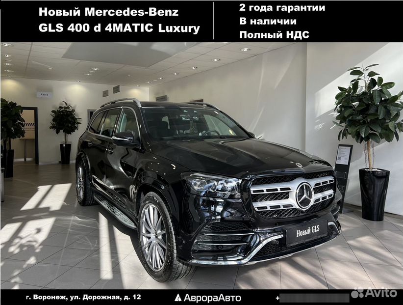 Mercedes-Benz GLS-класс 2.9 AT, 2022