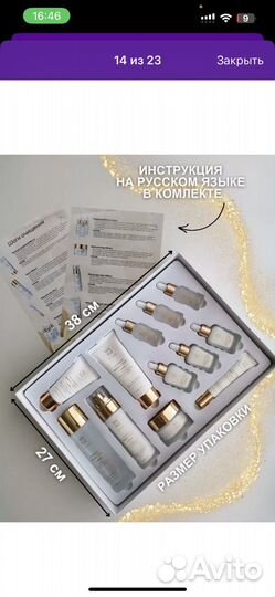 Набор для ухода за лицом