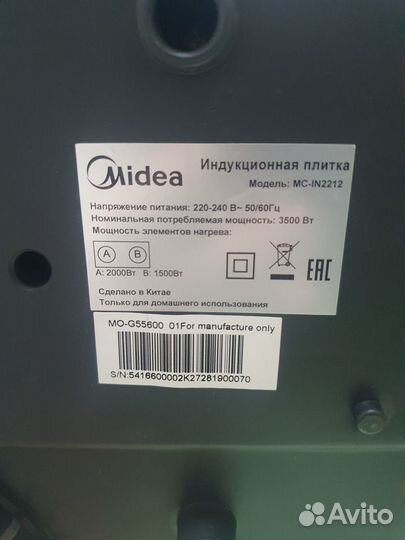 Индукционная плита Midea MC-N2212