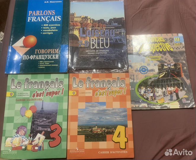 Пособия для изучения французского языка