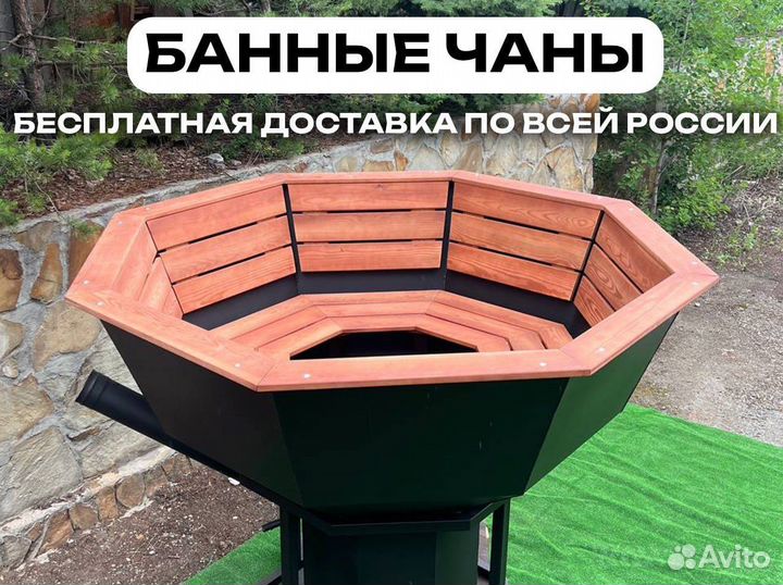 Банный чан купель