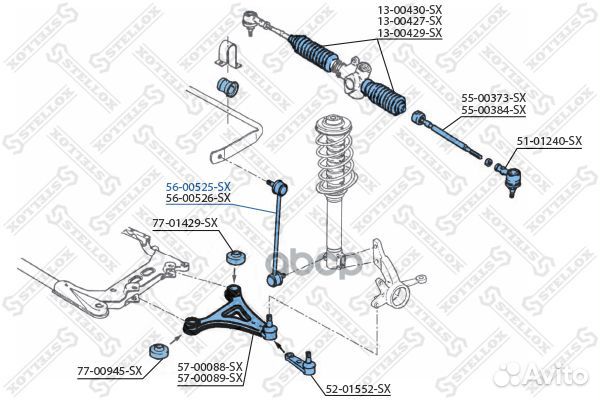 56-00525-SX тяга стабилизатора переднего левая