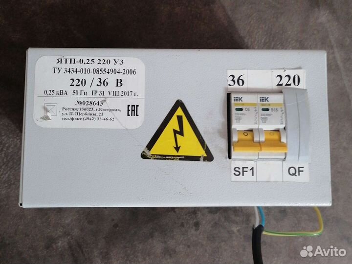 Понижающий трансформатор с 220/36В