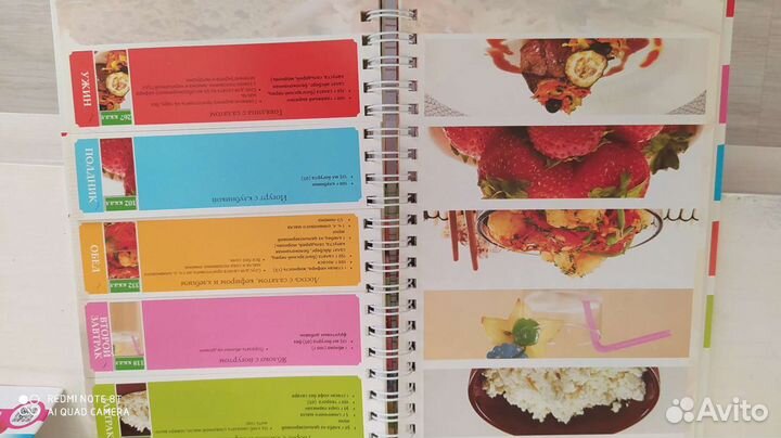 Книга-конструктор. Диета