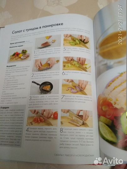 Книги рецептов