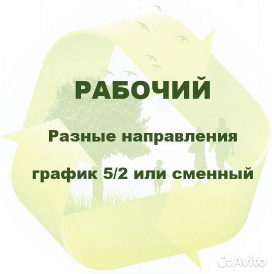 Требуются рабочие