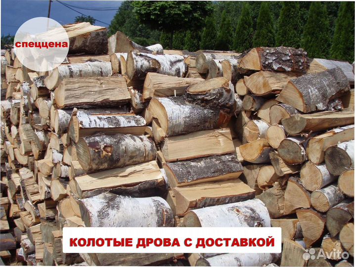 Дрова осиновые с доставкой