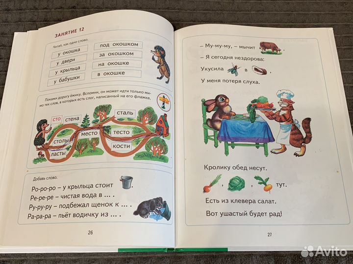 Читаем после азбуки Павлова