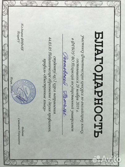 Репетитор по английскому языку