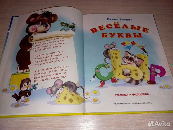 Книга для детей